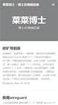 Mobile Screenshot of microcai.org